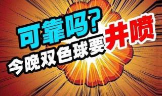 双色球单挑一注必中一等奖