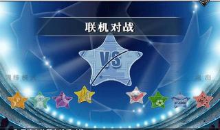 实况足球8中超风云