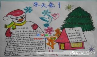 冬天生活小常识大全 冬季生活小常识大全