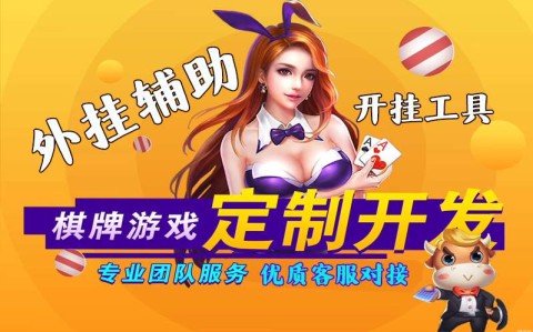 开挂技巧“微乐龙江能下挂吗”√确实真的有挂