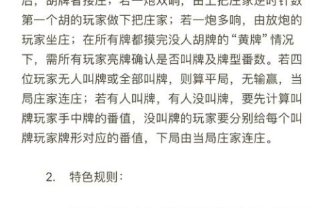 不为人知教程“天天贵阳麻将对方开挂怎么看”(确实真的有挂