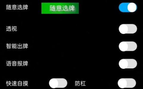最新教程“微乐小程序麻将开挂安全吗”附开挂脚本详细