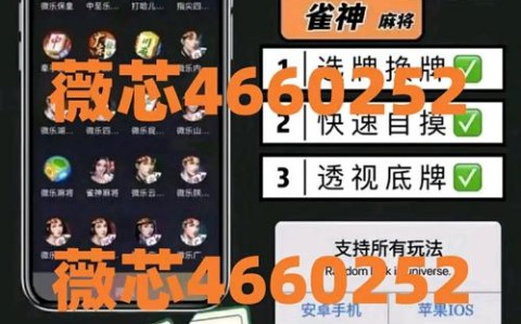 必看教程“雀神广东麻将作弊开挂软件-详细开挂教程-知乎
