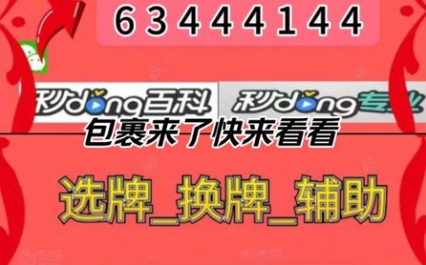 盘点一款“微乐山西麻将开挂会封号吗”√确实真的有挂