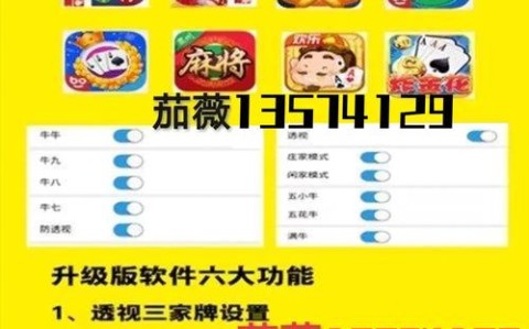 盘点一款“微乐小程序麻将开挂怎么弄”(确实真的有挂