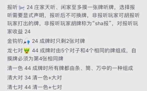 盘点一款“贵阳捉鸡麻将开挂神器”开挂安装教程