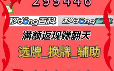 盘点攻略“微乐捉鸡麻将开挂神器通用版”开挂安装教程