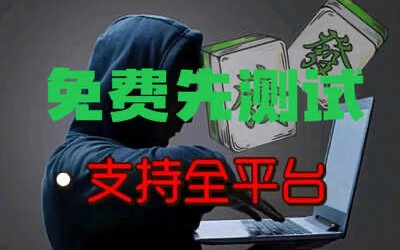 内幕揭秘“宁夏捉老麻子有人开挂吗”开挂安装教程