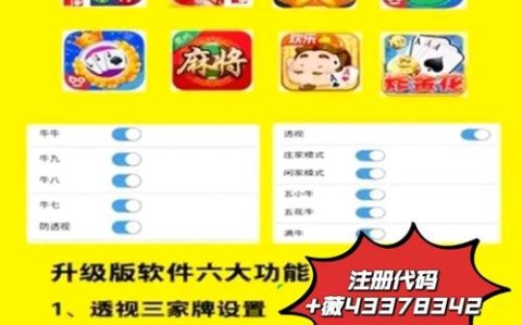 推荐一款“手机麻将开挂怎么弄”(其实是有挂)