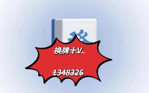 揭秘“微乐江西麻将可以开挂吗”√确实真的有挂