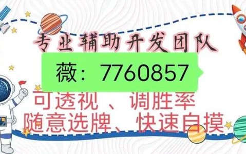 必备科技“皮皮跑胡子开挂是真的吗”附开挂脚本详细