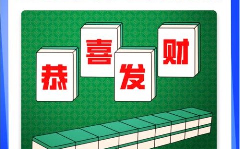 揭秘“微乐江西麻将怎么装挂”果然有挂