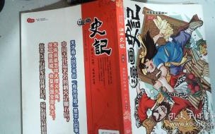 暴走漫画_荆轲刺秦王的传奇故事 暴走漫画荆轲刺秦王