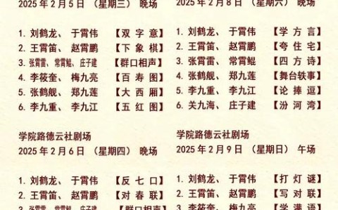 德云社集体祝贺（德云社集体祝贺词）