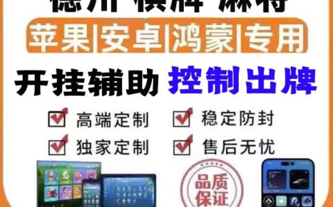 实测辅助“AApoker辅助开挂方法教程辅助安装！作弊辅助挂通用版 (透视 )