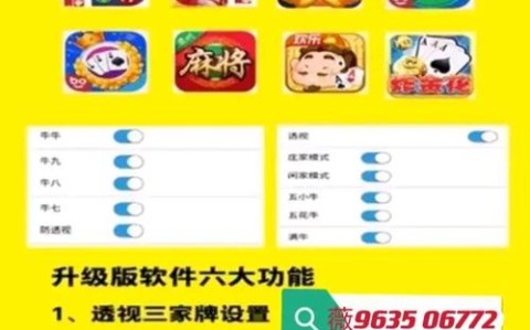 最新教程“微信小程序麻将有人开挂吗”(详细透视教程)