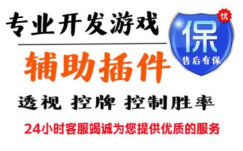 辅助神器“来玩app德州作弊挂下载怎么开挂！确实有辅助开挂”-知乎
