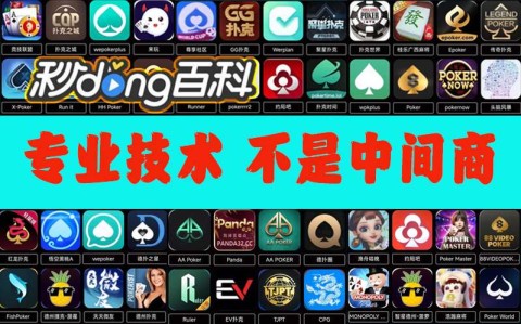 教程辅助!“poker master作弊软件”√太坑了原来有挂