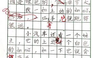 我最喜欢的玩具是积木二年级写话 我最喜欢的玩具二年级写话