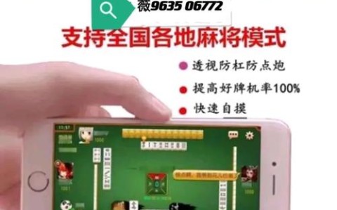 最新教程“微信小程序麻将开挂是真的吗”附开挂脚本详细