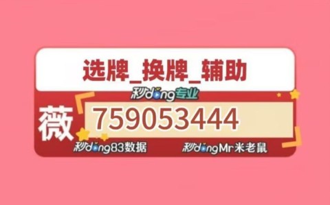 不为人知教程“微乐江西麻将开挂神器怎么买”(其实是有挂)