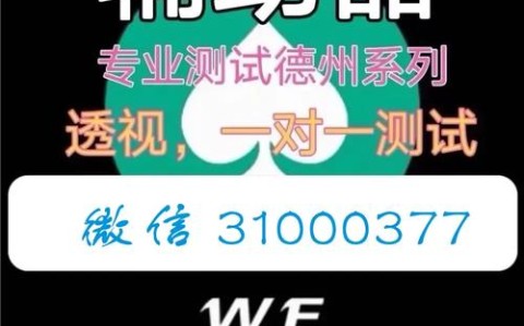 不为人知教程“微乐陕西麻将万能开挂神器”(确实是有挂)-知乎