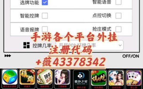 盘点一款“山西扣点点必胜软件开挂版(确实是有挂)-知乎