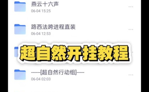 教程开挂辅助“皮皮跑胡子开挂怎么弄”附开挂脚本详细步