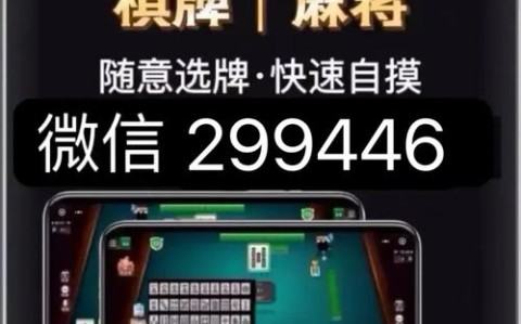 推荐一款“微乐捉鸡麻将软件怎么买”(确实是有挂)-知乎