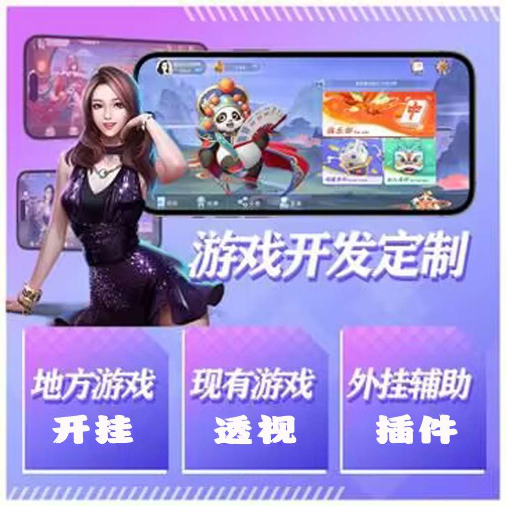 我来教你“手机跑得快万能辅助器万能挂”√太坑了原来有挂 p1