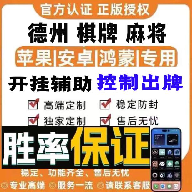 我来教你“手机跑得快万能辅助器万能挂”√太坑了原来有挂 p2