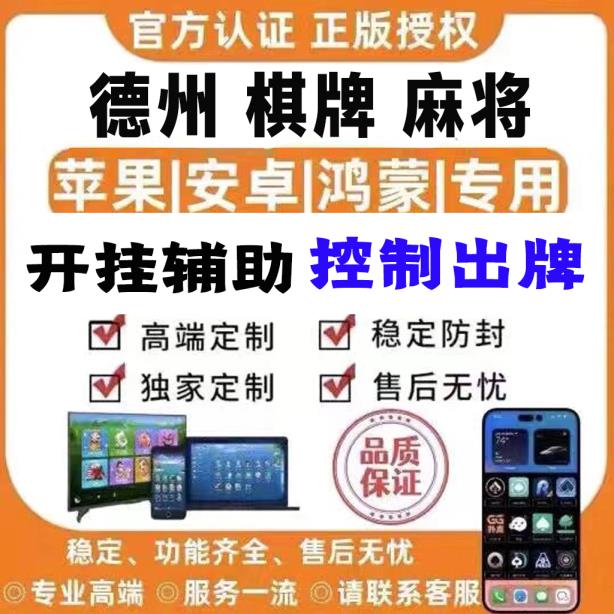 推荐一款“微乐福建麻将有没有挂”√太坑了原来有挂 p2