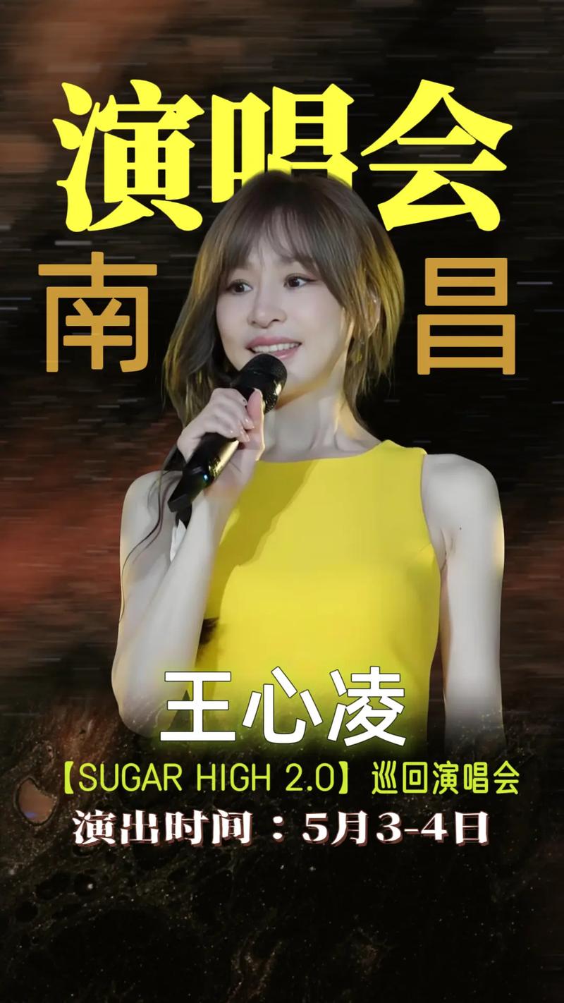 ‌王心凌演唱会突发呕吐送医‌-的简单介绍