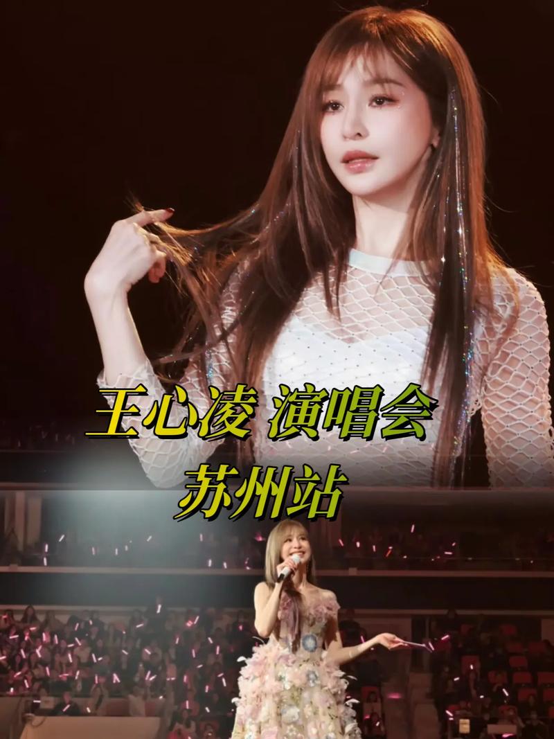 ‌王心凌演唱会突发呕吐送医‌-的简单介绍