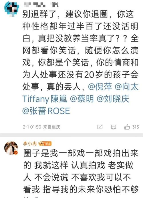 关于‌李小冉误删何炅微信‌-的信息