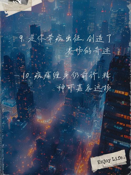 带病坚持演出引粉丝心疼(带病上场表演赞扬句子)