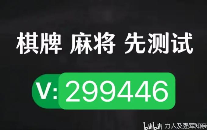 今日教程“长沙麻将开挂神器通用版”(详细透视教程)