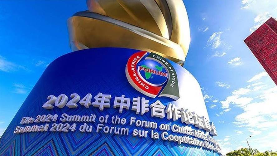 推动中非文化交流（中非文化交流中心）