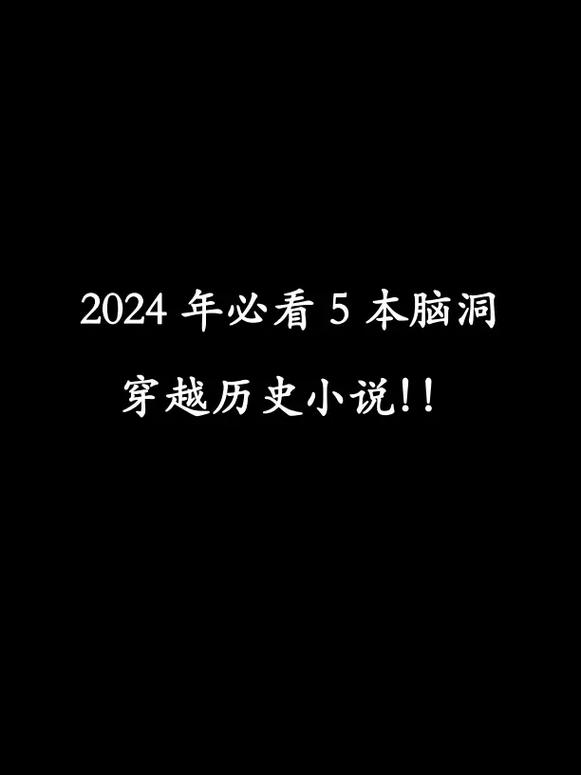 历史题材收视走高（历史题材收视走高的小说）