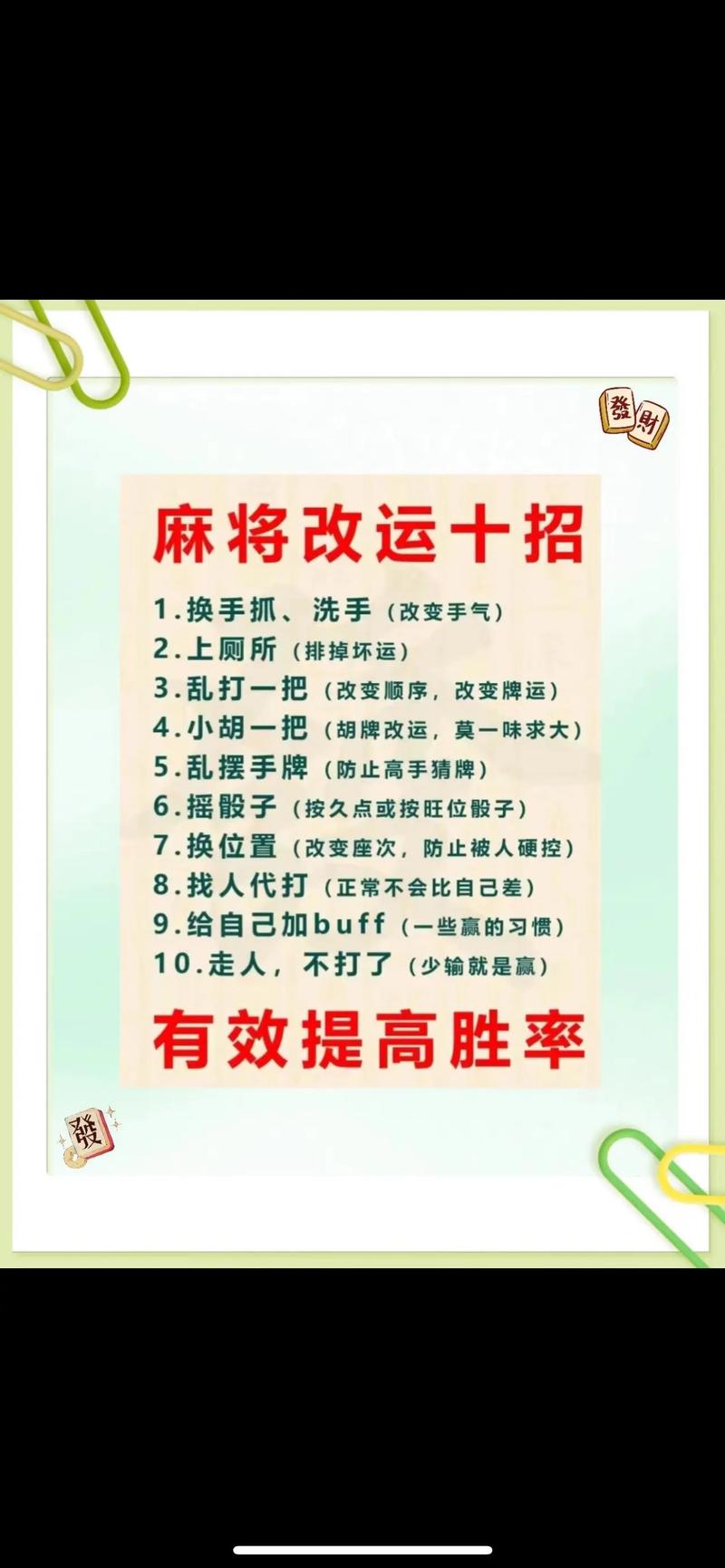 3分钟教程“上海麻将开挂是真的吗”(确实真的有挂