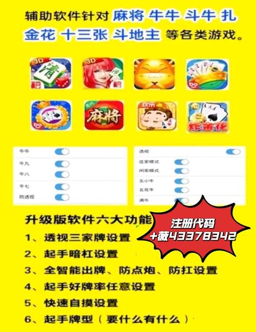 推荐一款“手机麻将开挂怎么弄”(其实是有挂)
