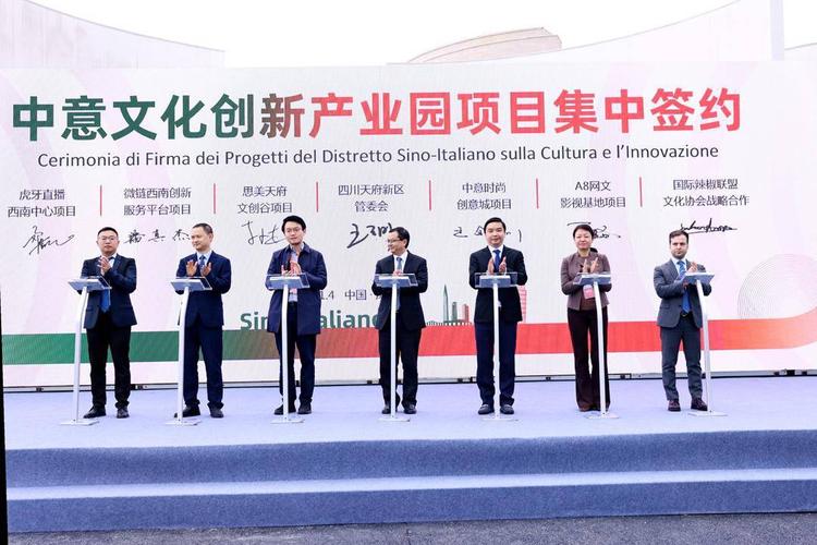 中意文化交流项目（中意文化交流中心开工典礼）