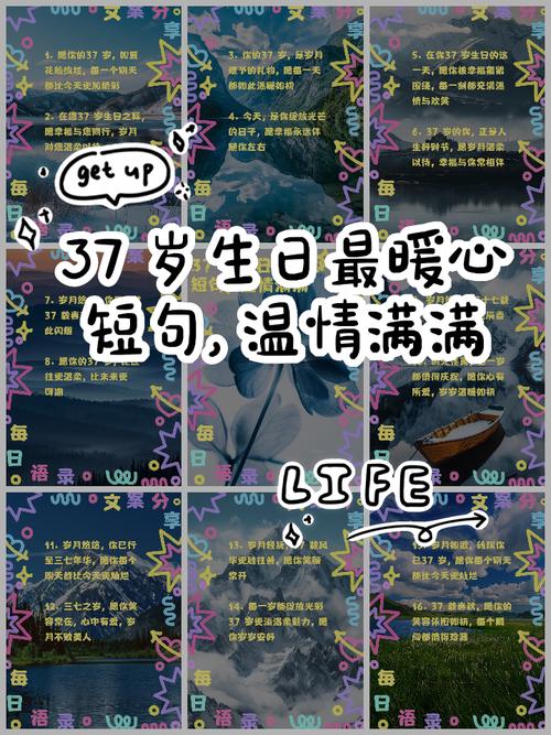37岁喜迎新生命(迎接新生命诞生的喜悦心情)