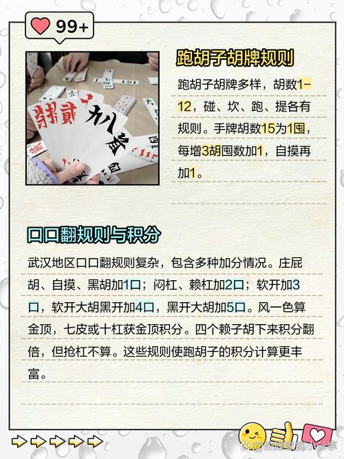 3分钟教程“皮皮跑胡子开挂神器通用版”(详细透视教程)
