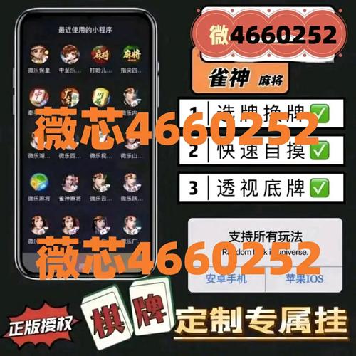 必看教程“雀神广东麻将作弊开挂软件-详细开挂教程-知乎