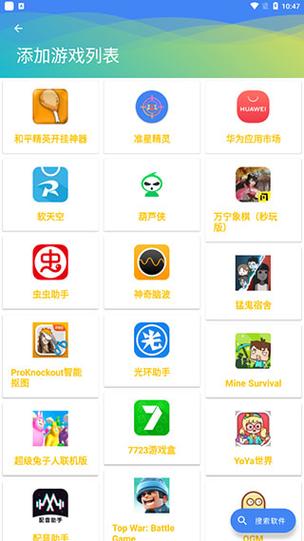 推荐一款“山西扣点点挂辅助软件-知乎(原来真有挂)