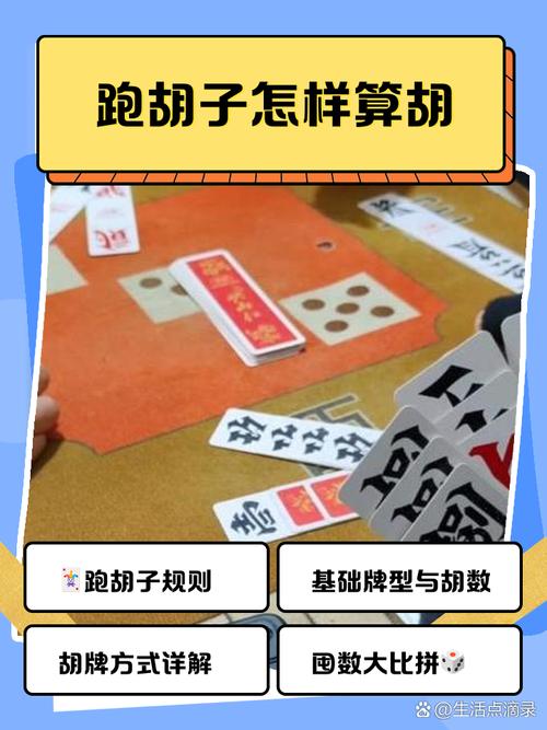 科普一下“皮皮跑胡子如何开挂”详细开挂教程