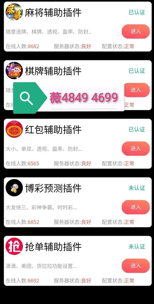 科普一下“微乐小程序麻将有人开挂吧”最新辅助详细教程
