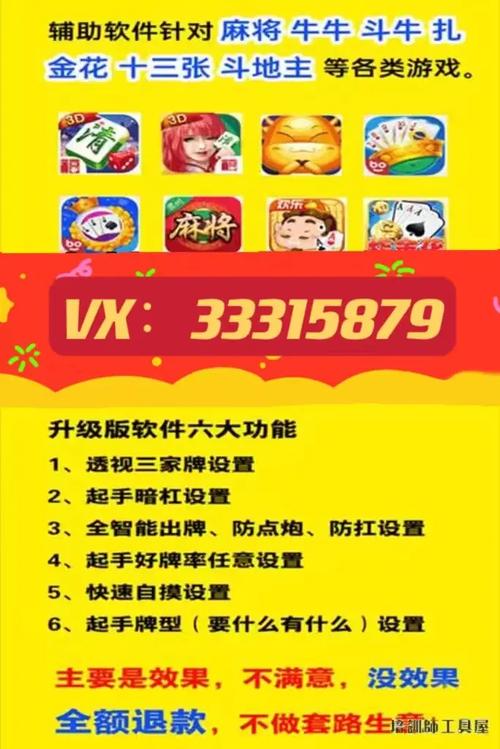 必备科技“贵阳捉鸡麻将有人开挂吗”√确实真的有挂