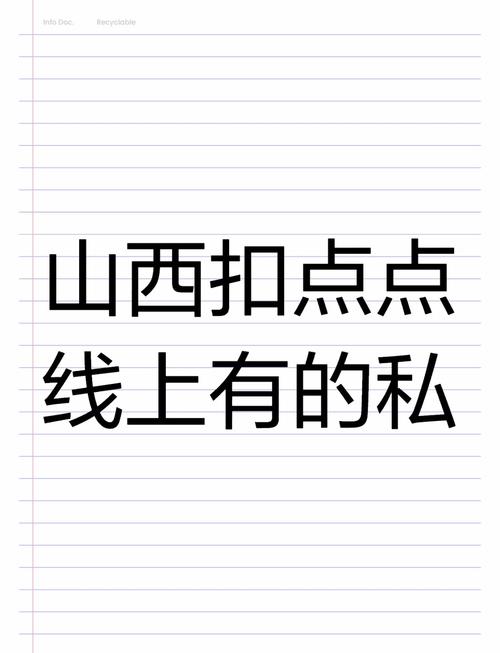 今日教程“山西扣点点怎么开挂”√确实真的有挂